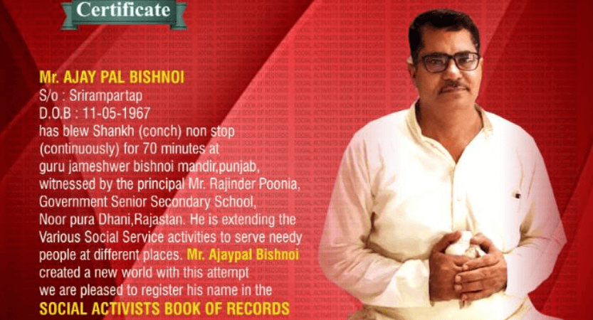 Read more about the article Mr. Ajay Pal Bishnoi Got Registered in Social Activists Book of Records